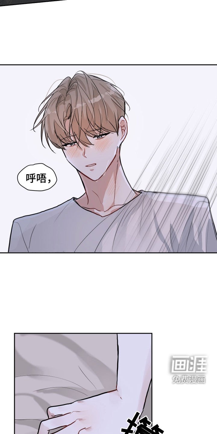 第22章：疯了吧