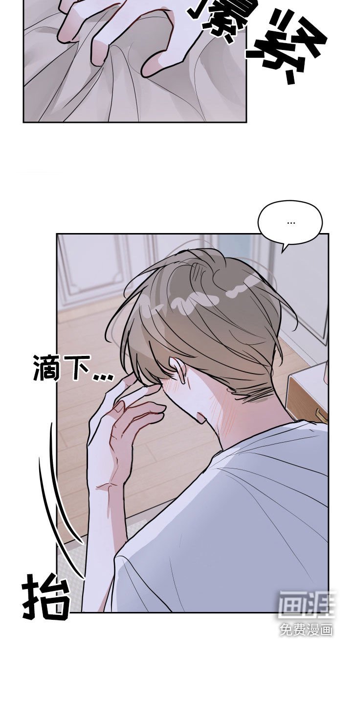 第22章：疯了吧