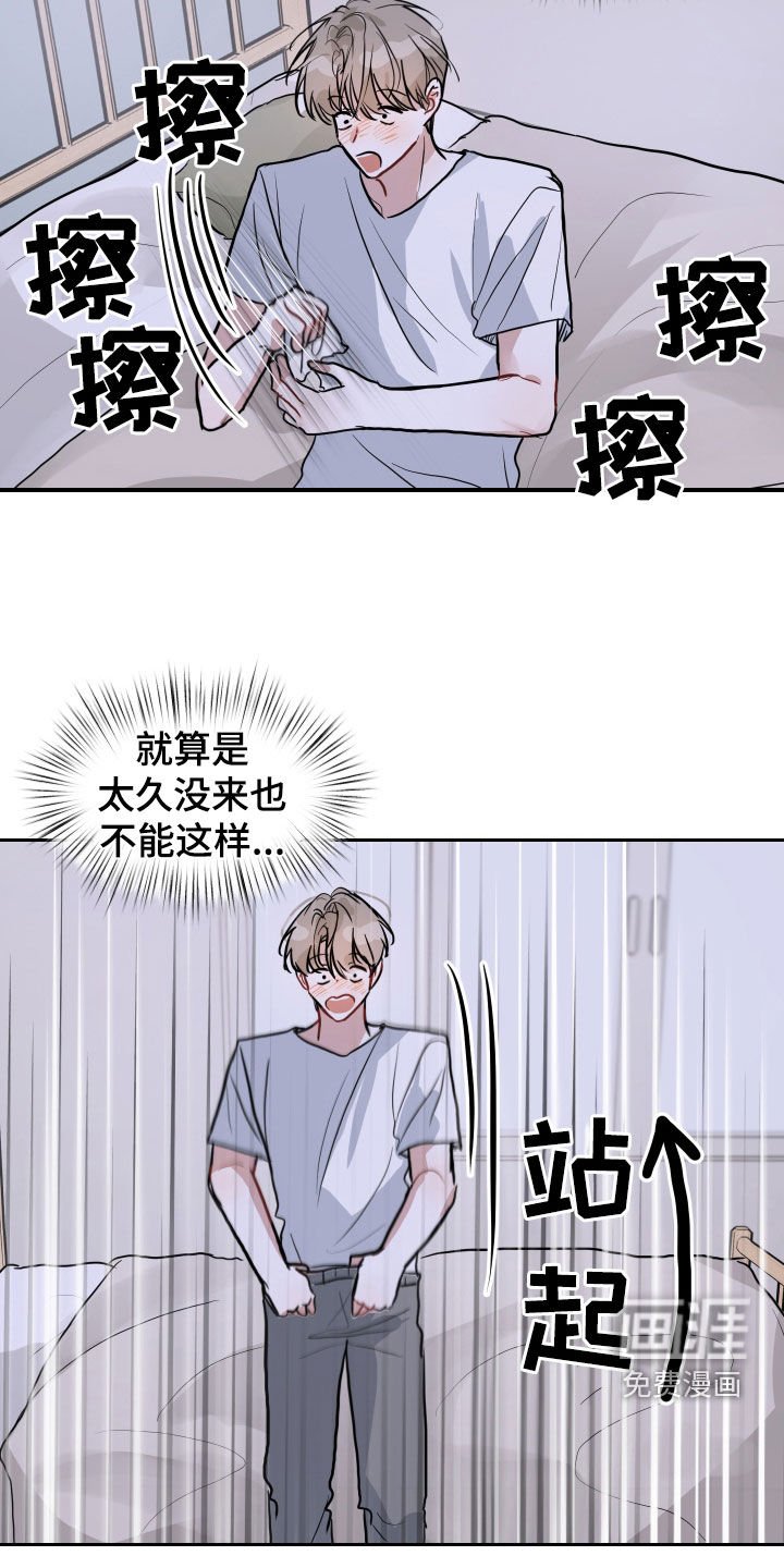 第22章：疯了吧