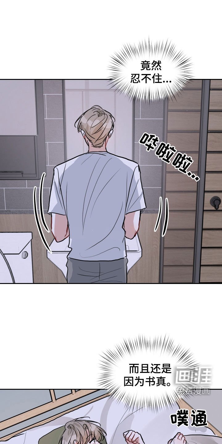 第22章：疯了吧