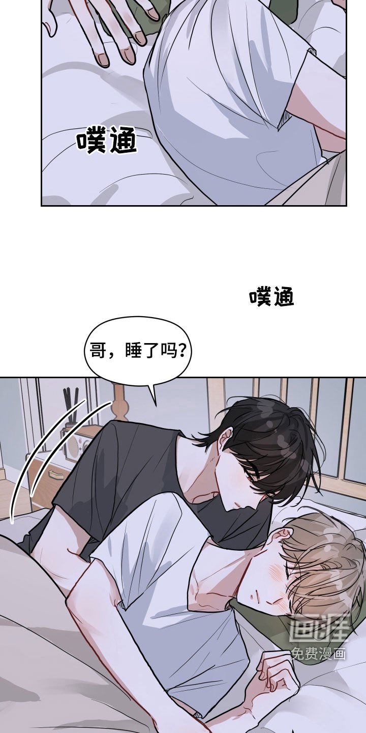 第22章：疯了吧