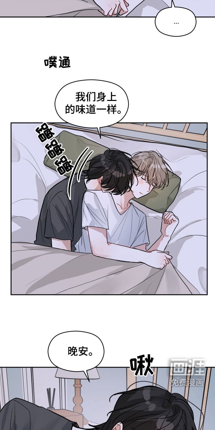 第22章：疯了吧
