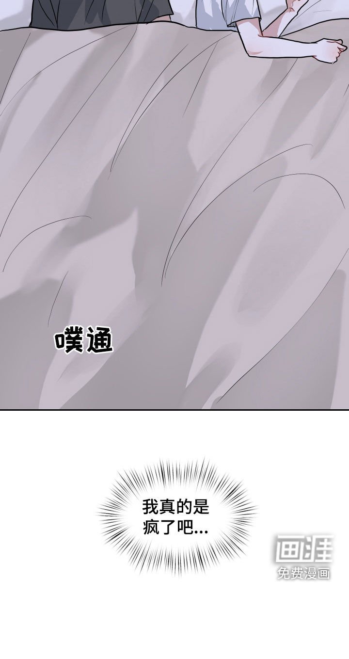 第22章：疯了吧