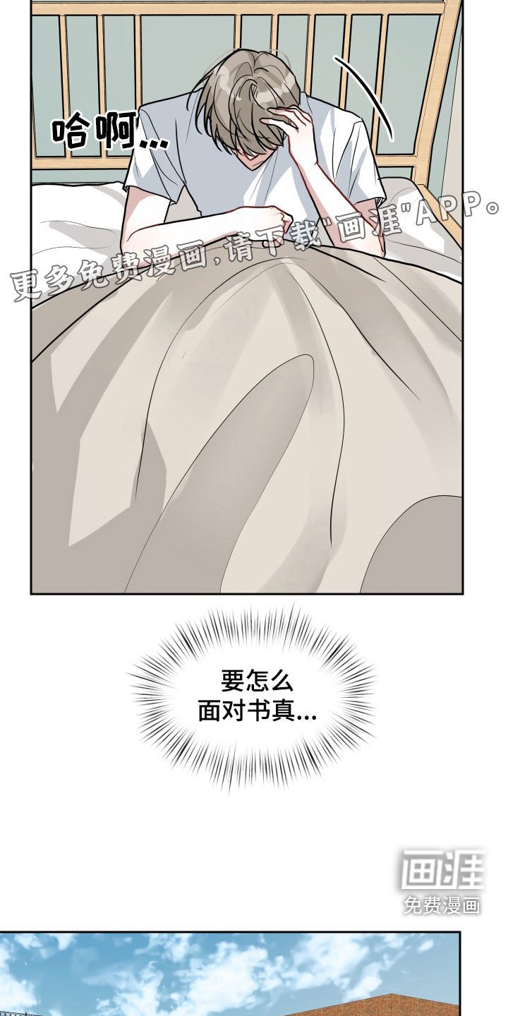 第23章：躲不掉