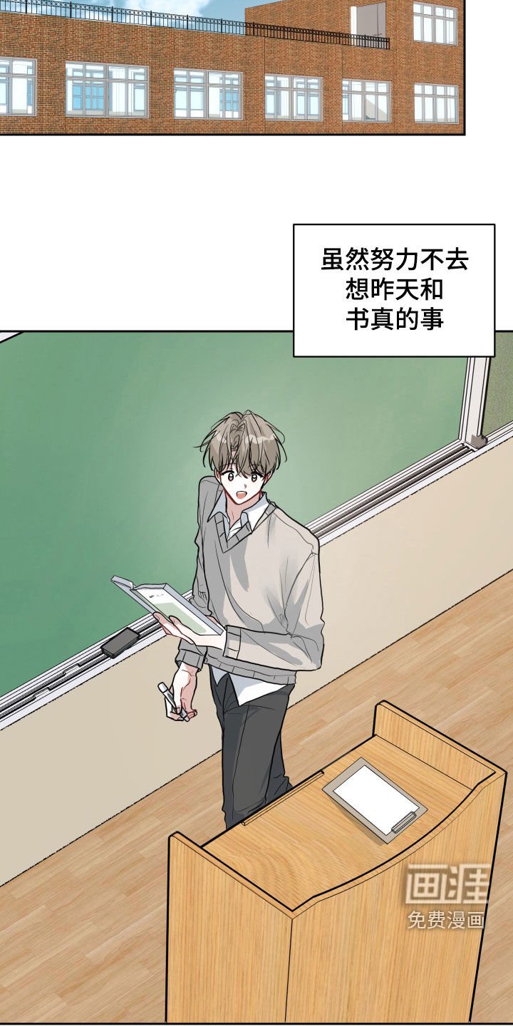 第23章：躲不掉