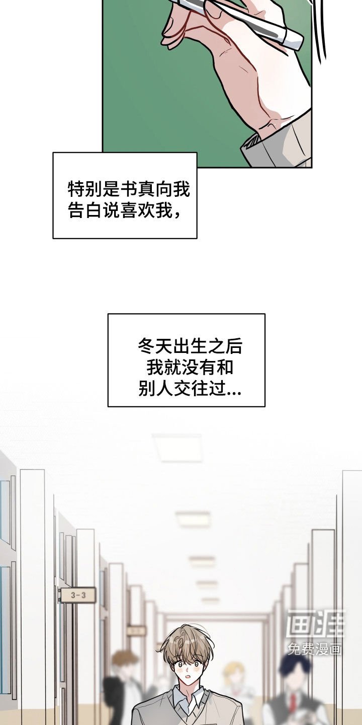 第23章：躲不掉