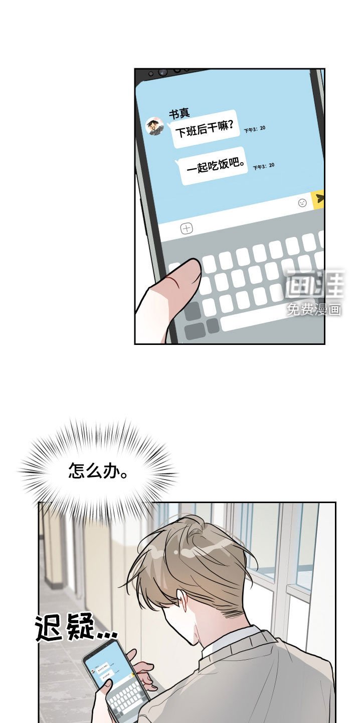 第23章：躲不掉