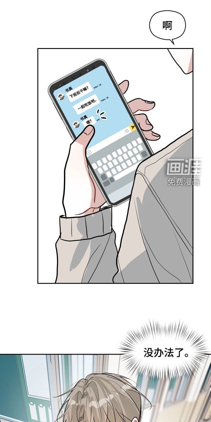 第23章：躲不掉