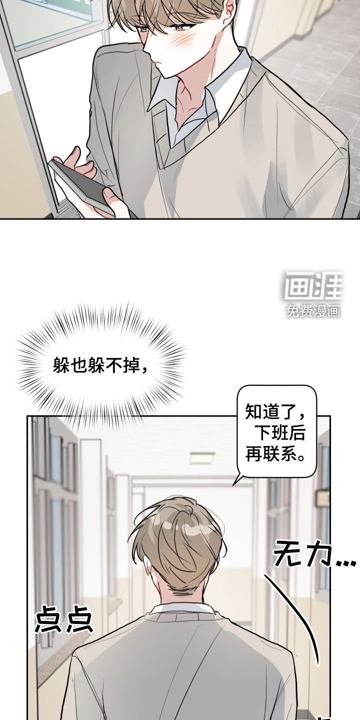 第23章：躲不掉