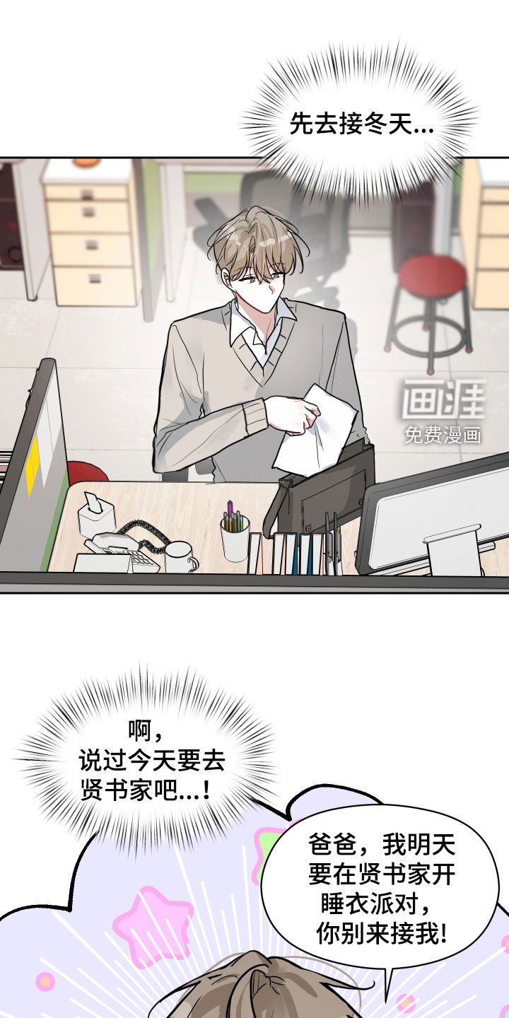 第24章：淡然