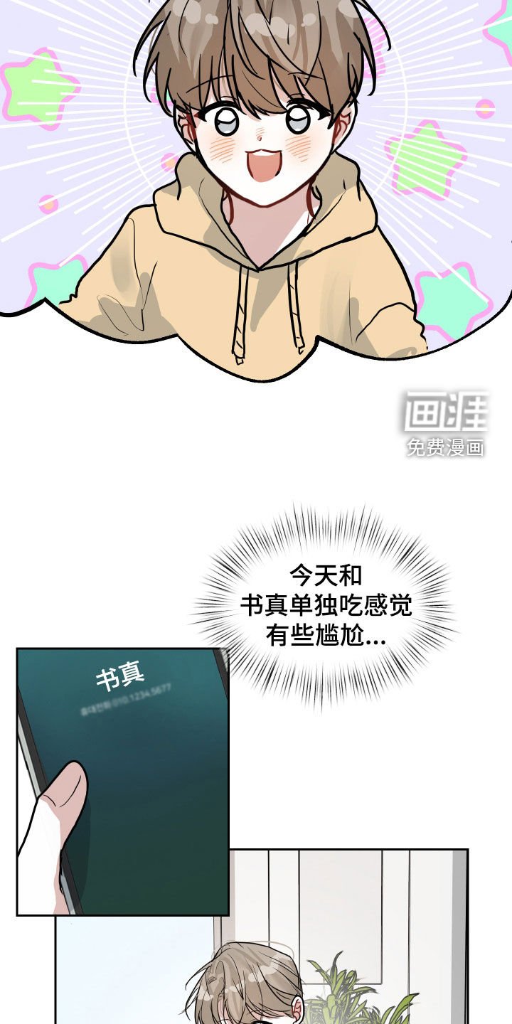 第24章：淡然