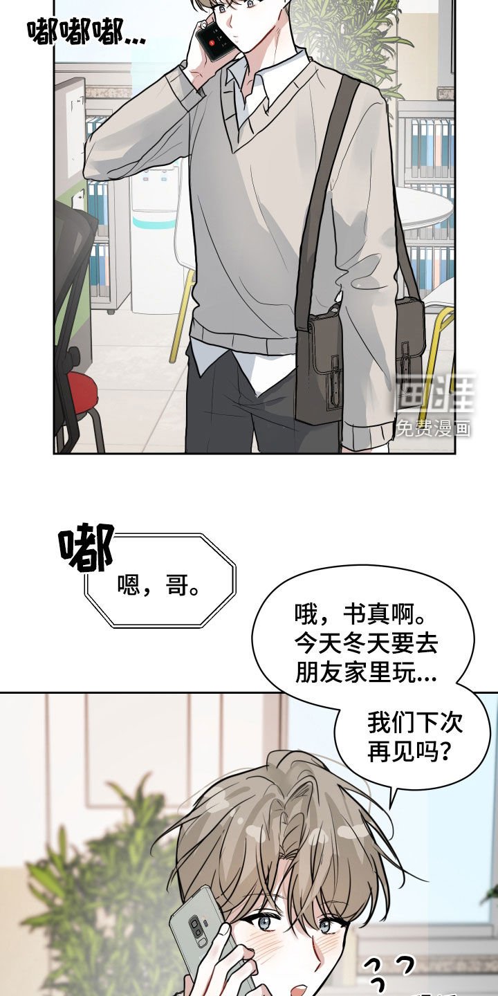 第24章：淡然