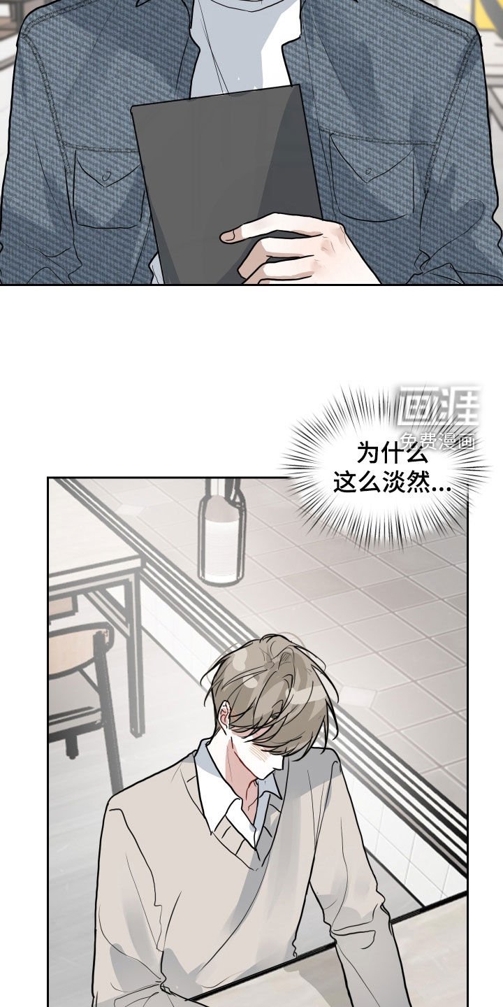 第24章：淡然