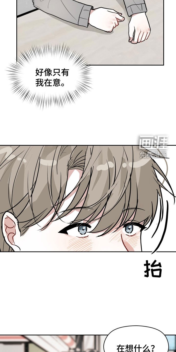 第24章：淡然