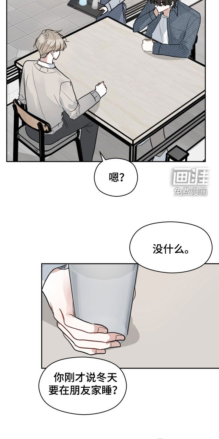 第24章：淡然