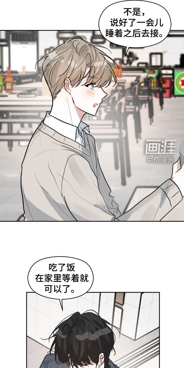第24章：淡然