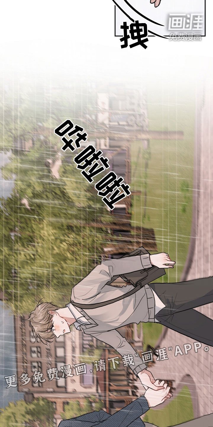 第25章：逃跑