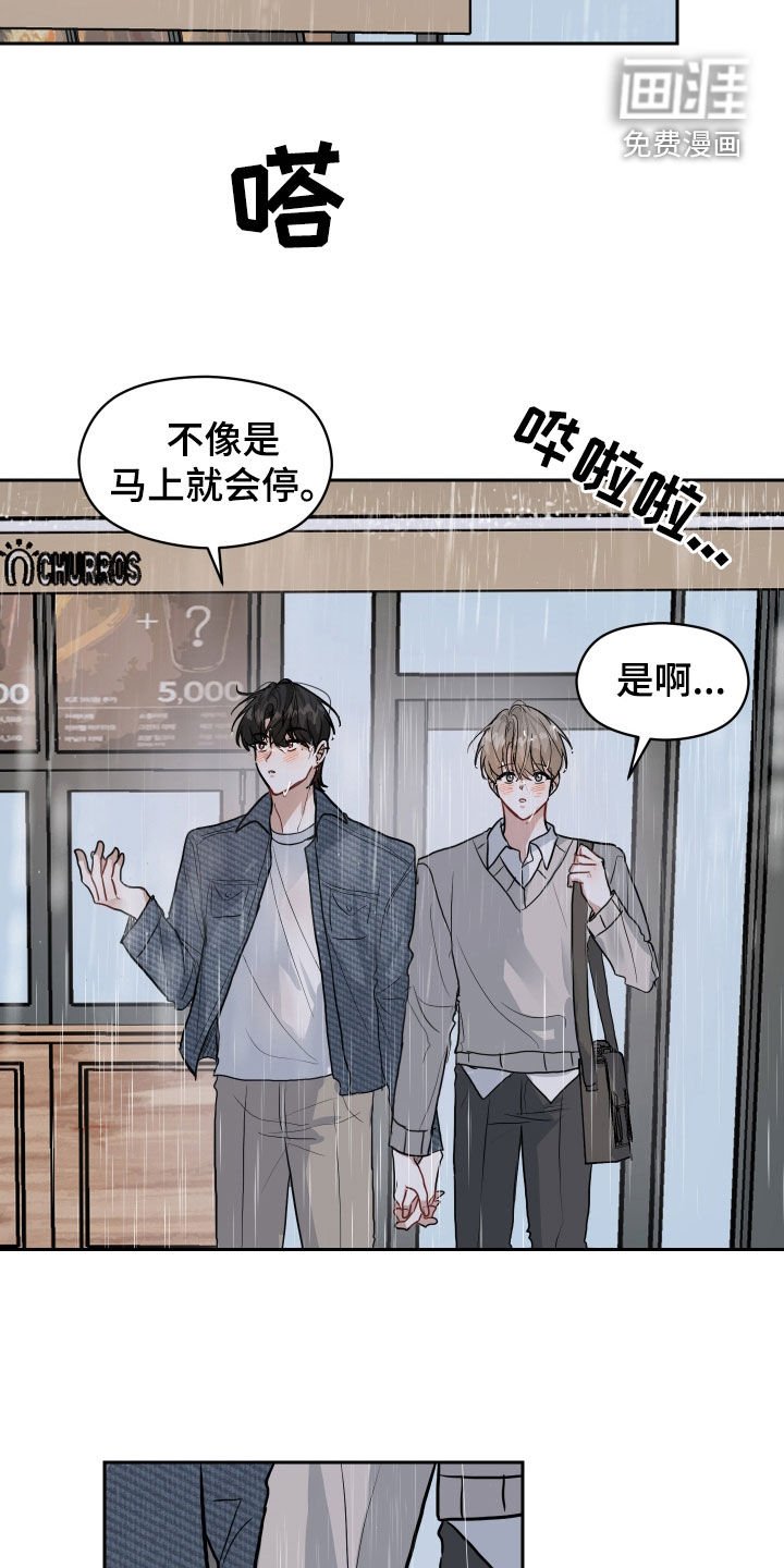 第25章：逃跑