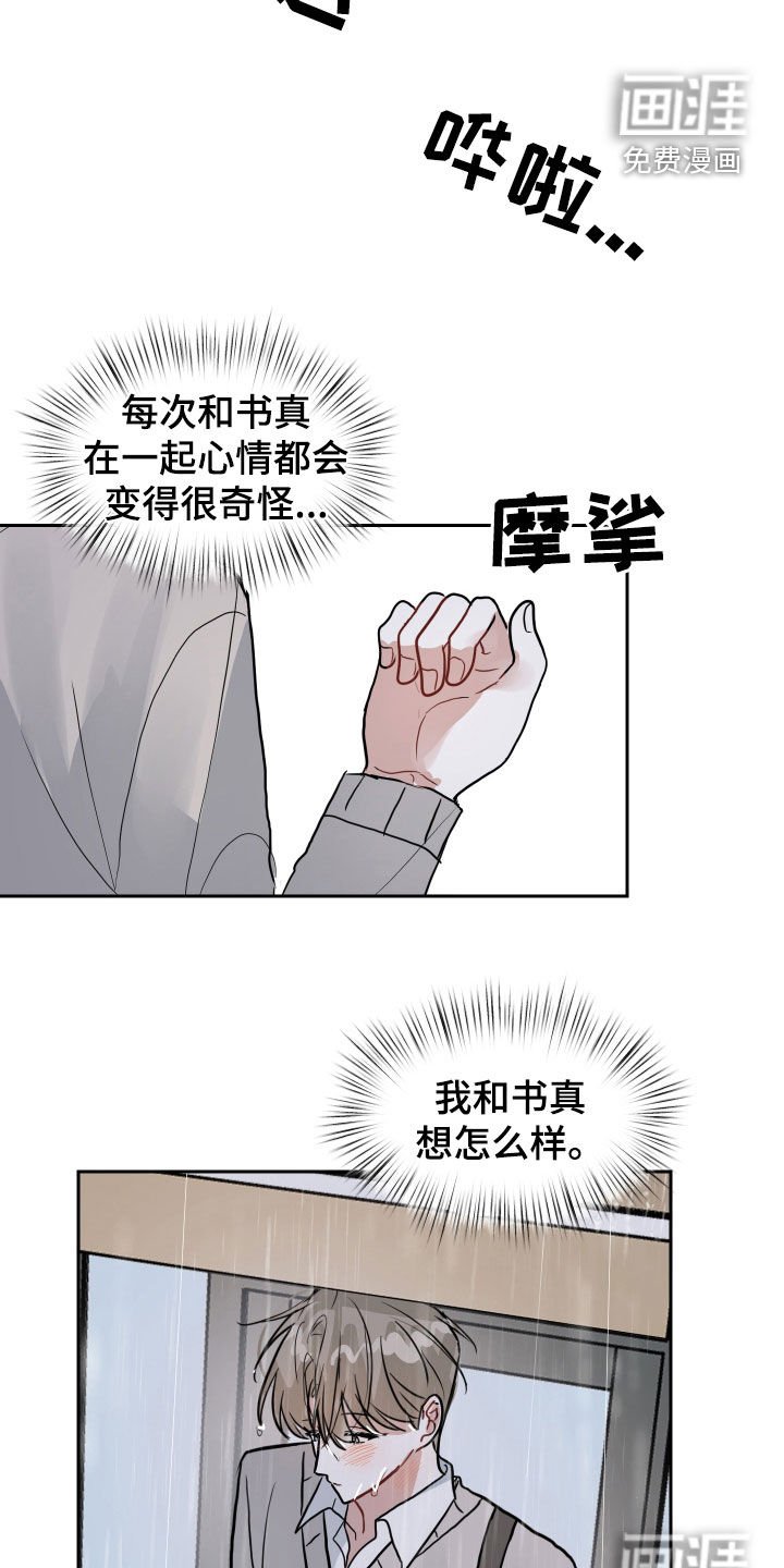 第25章：逃跑