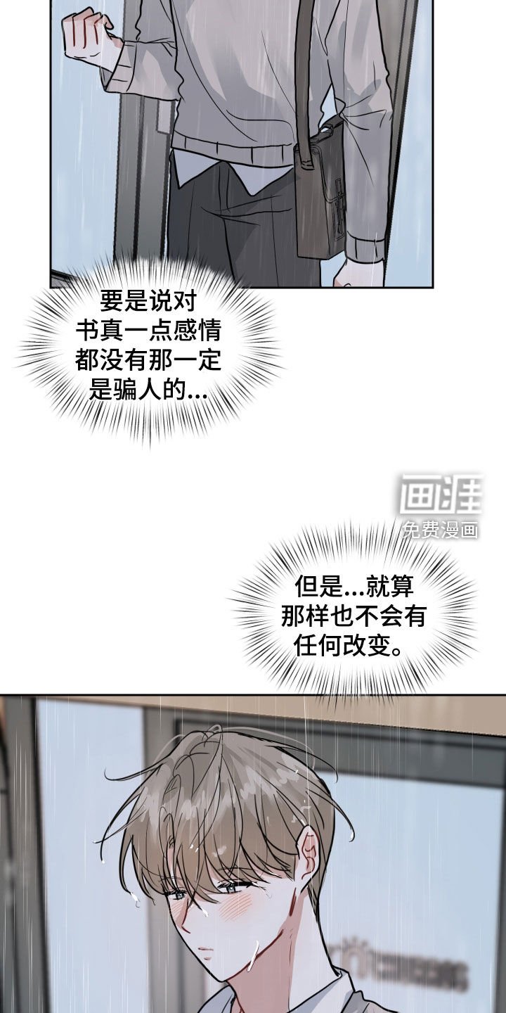 第25章：逃跑