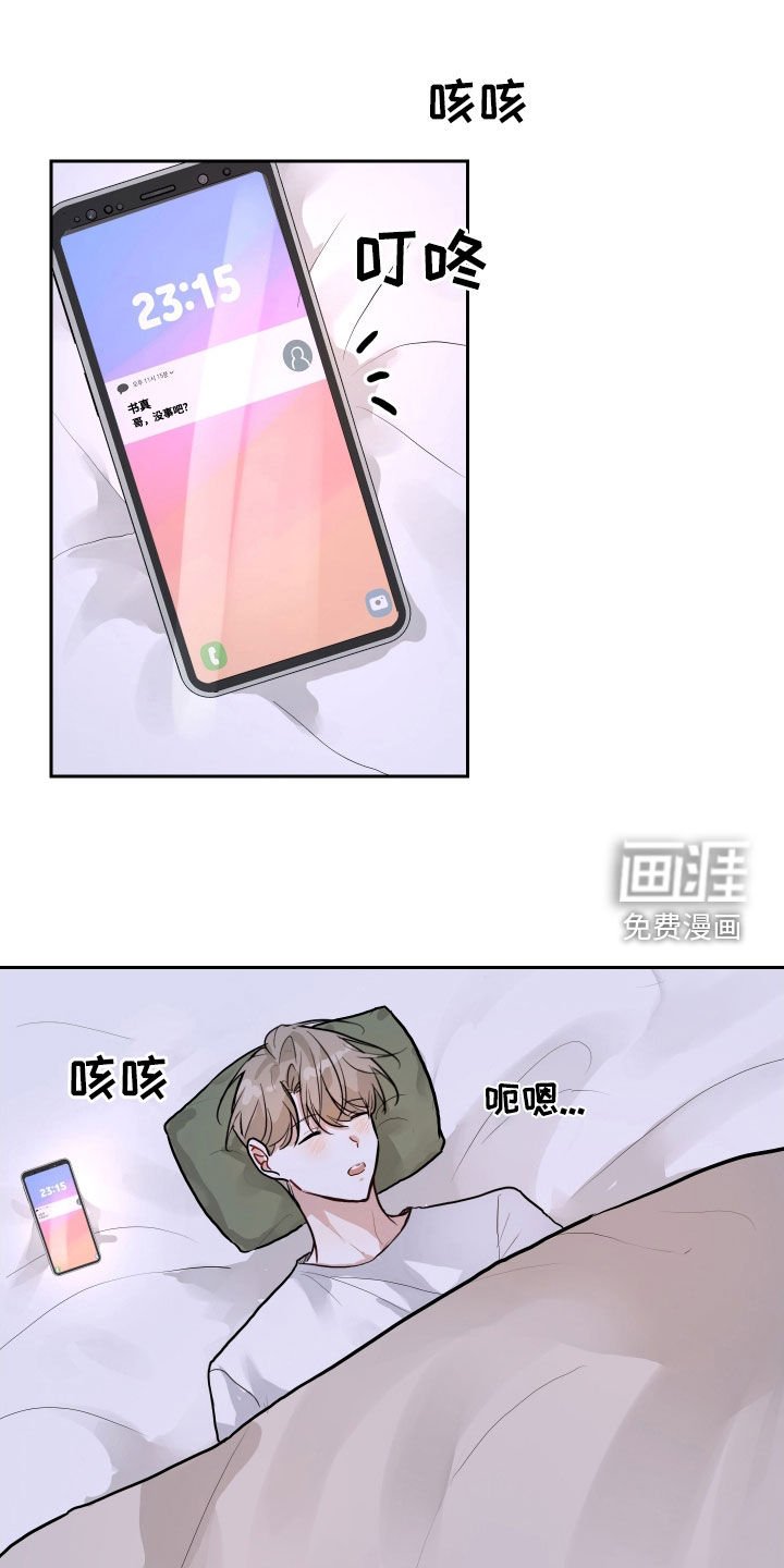 第26章：很想念