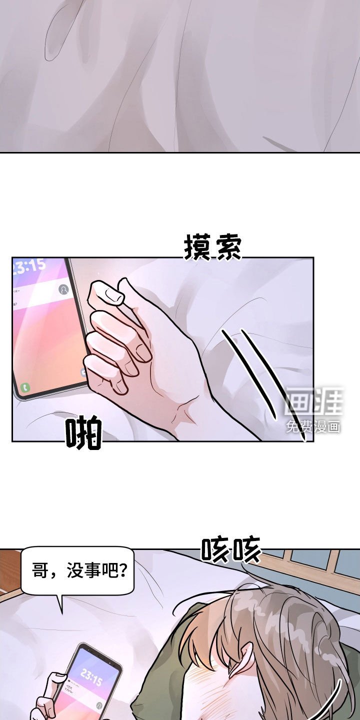 第26章：很想念