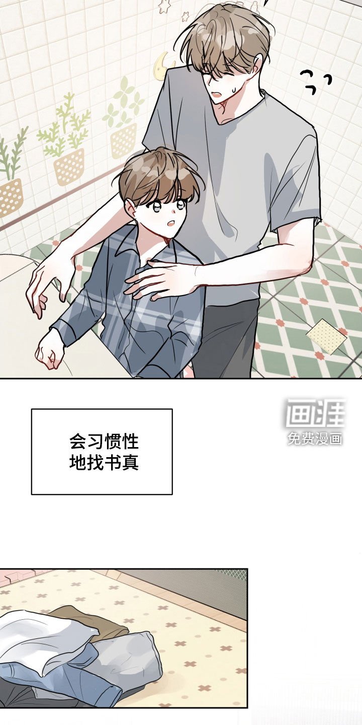 第26章：很想念