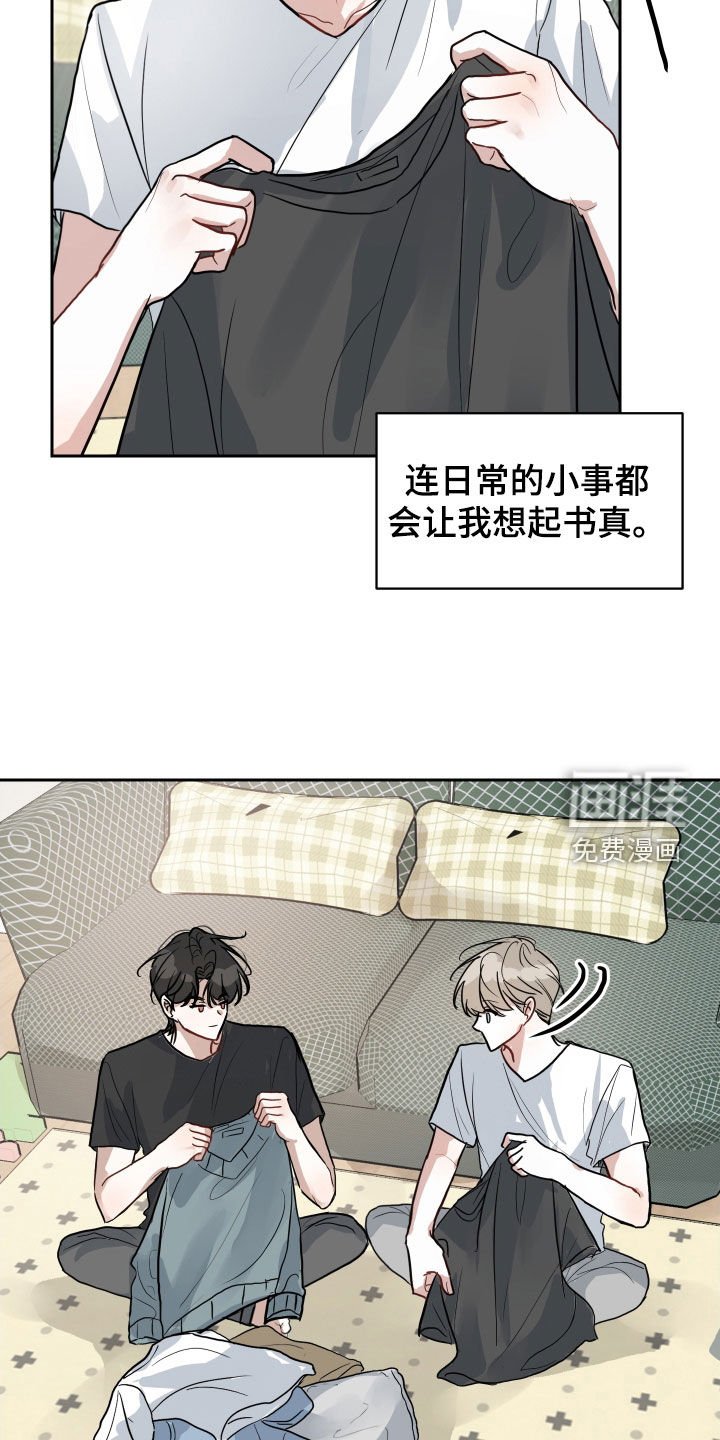 第26章：很想念