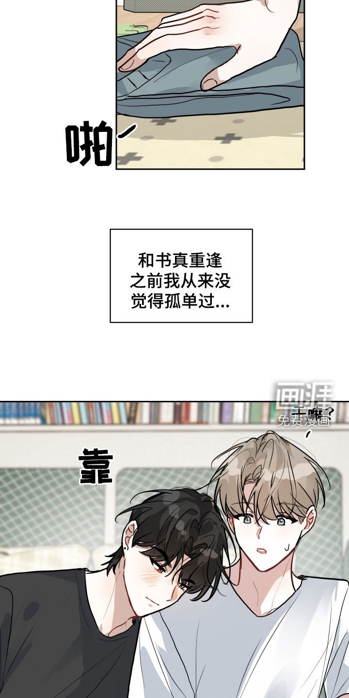 第26章：很想念