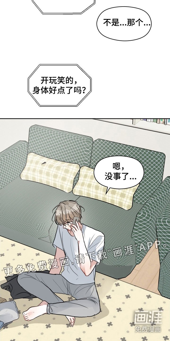第27章：可以继续吗
