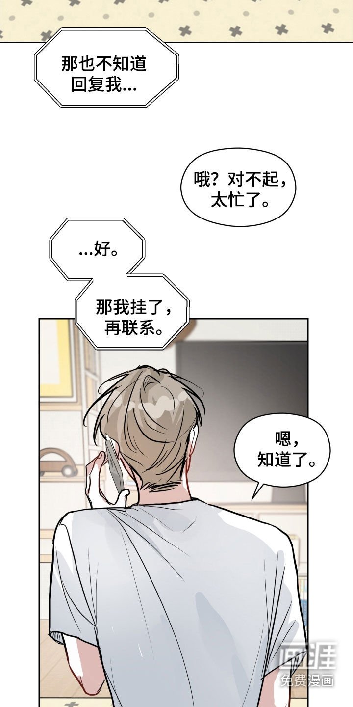 第27章：可以继续吗