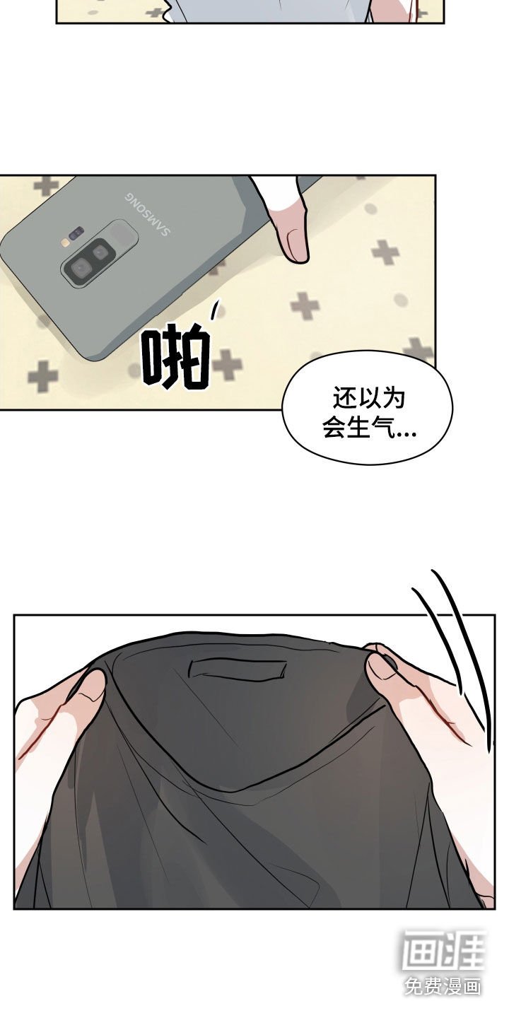 第27章：可以继续吗