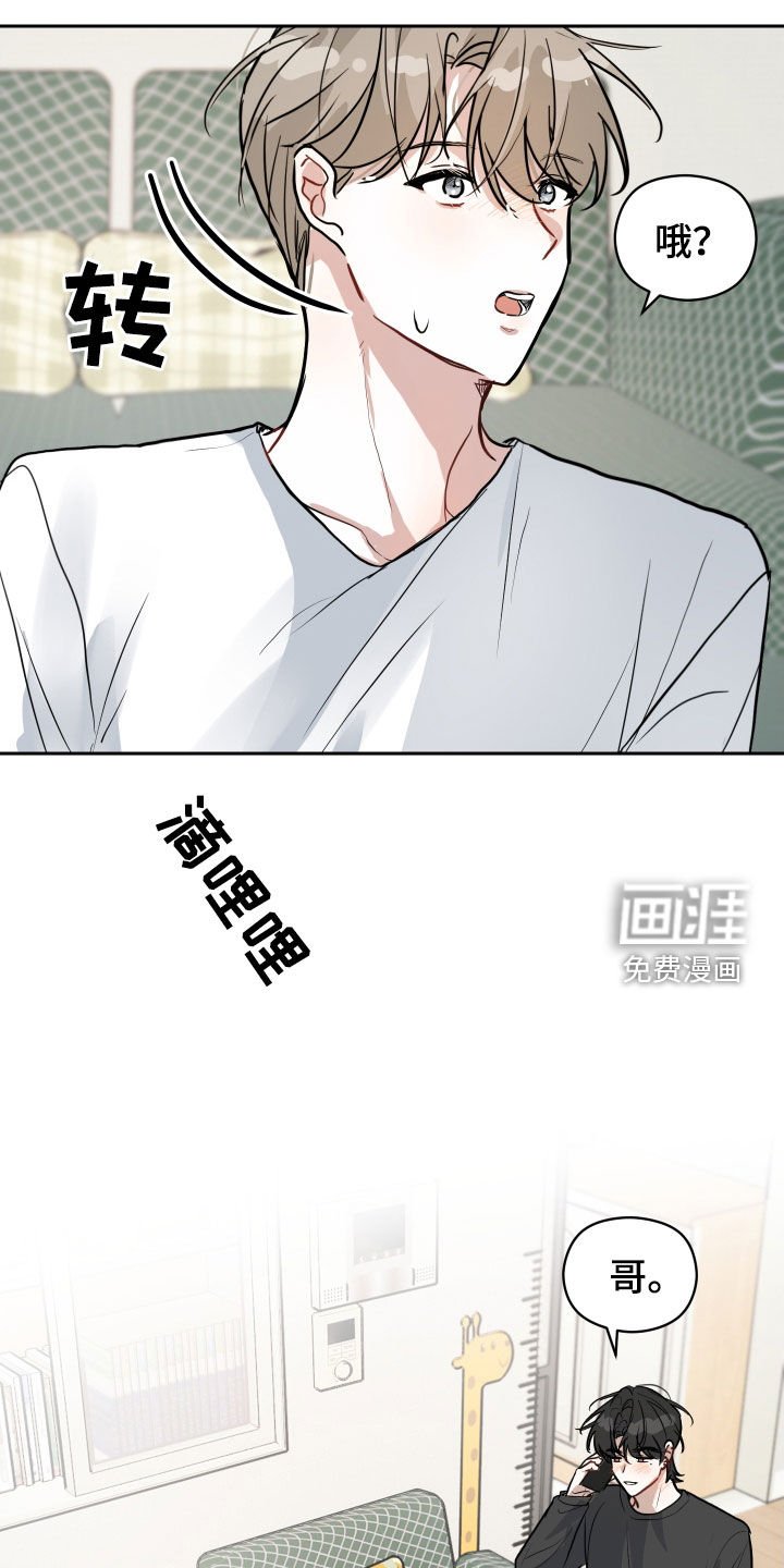 第27章：可以继续吗