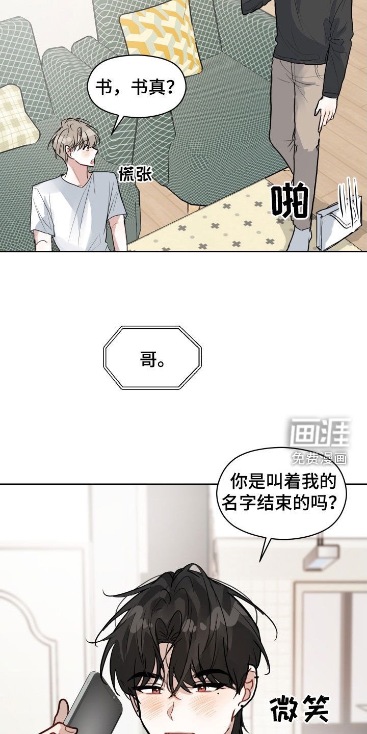 第27章：可以继续吗