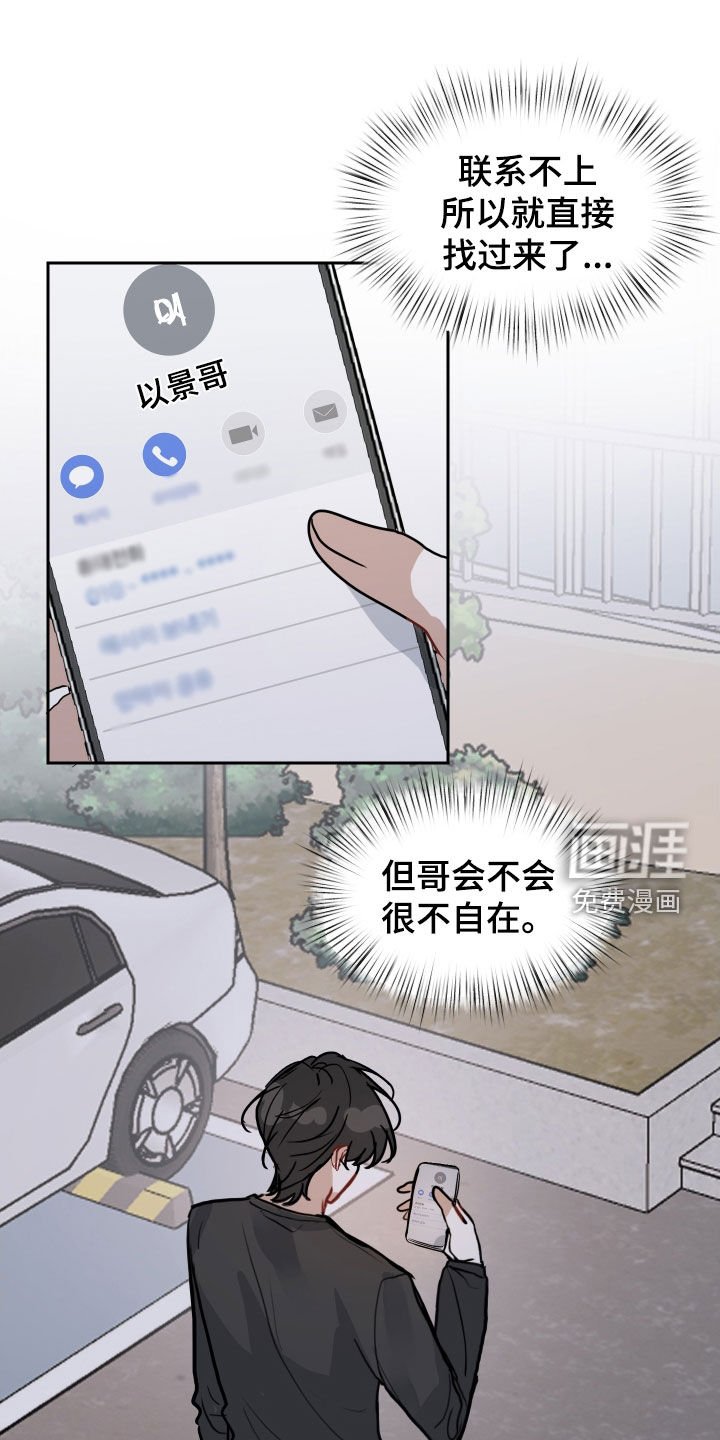 第28章：让我看看你的脸