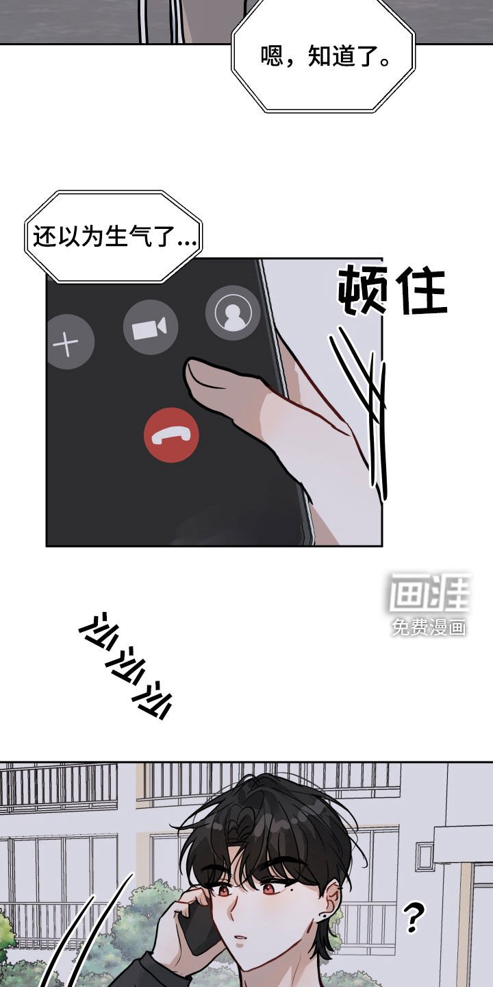 第28章：让我看看你的脸