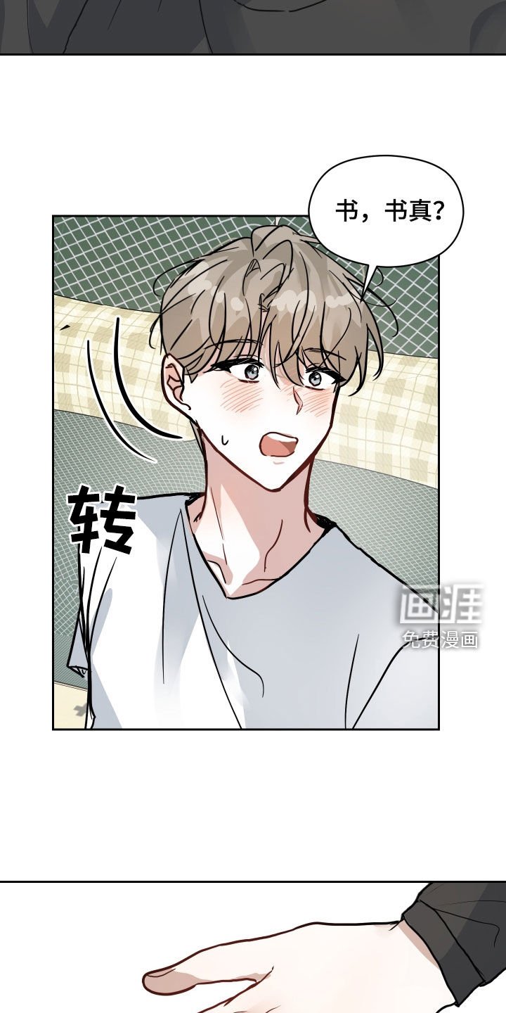 第28章：让我看看你的脸