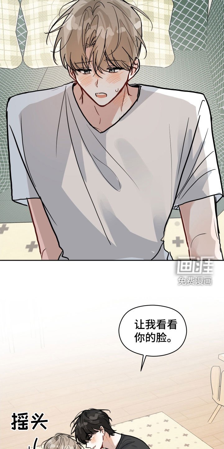 第28章：让我看看你的脸