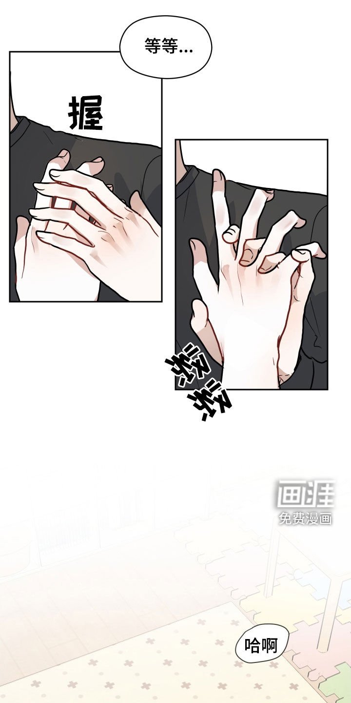 第29章：你得负责