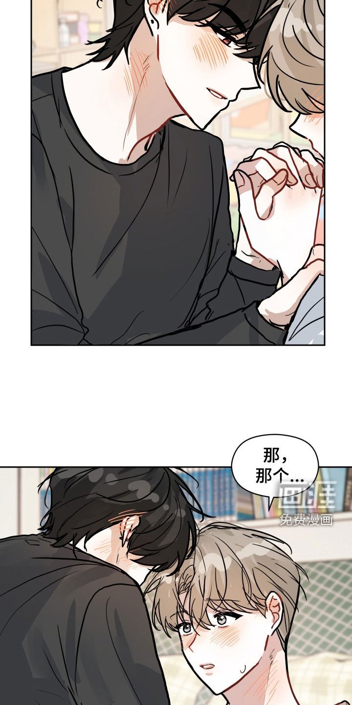 第29章：你得负责
