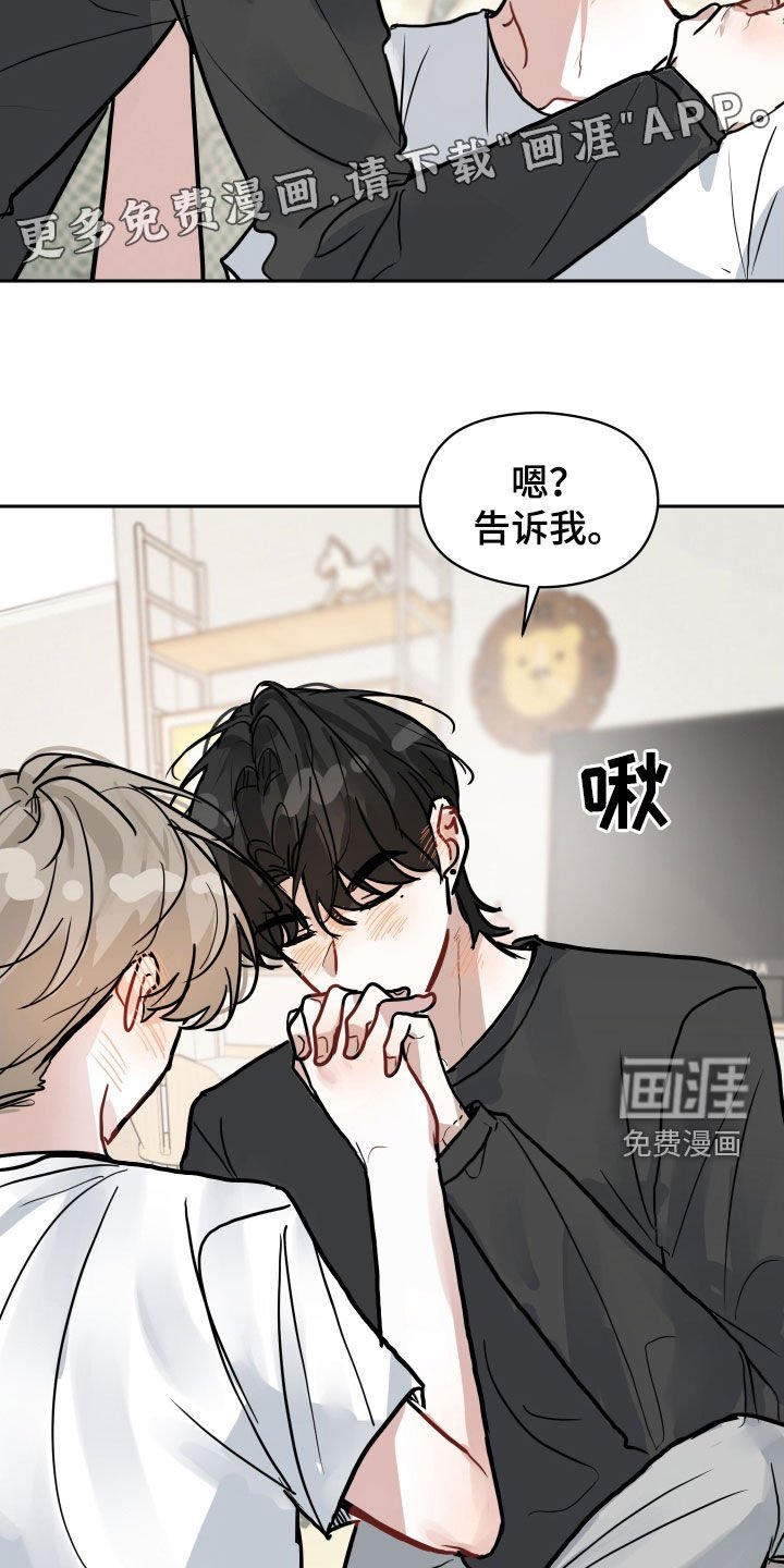 第29章：你得负责