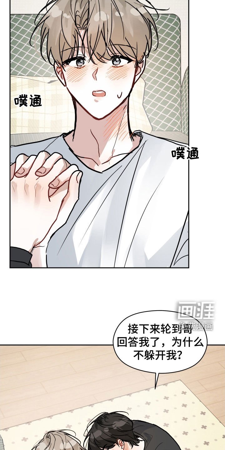 第29章：你得负责