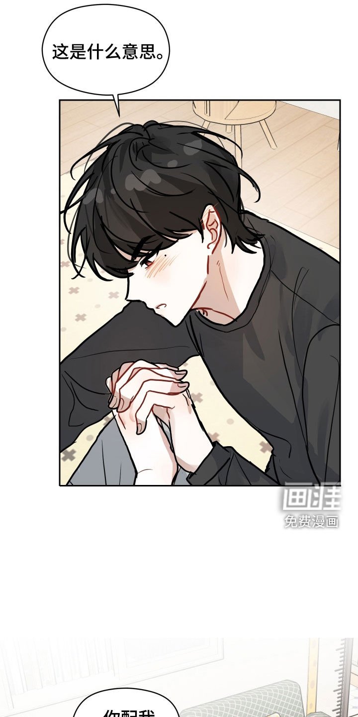 第29章：你得负责