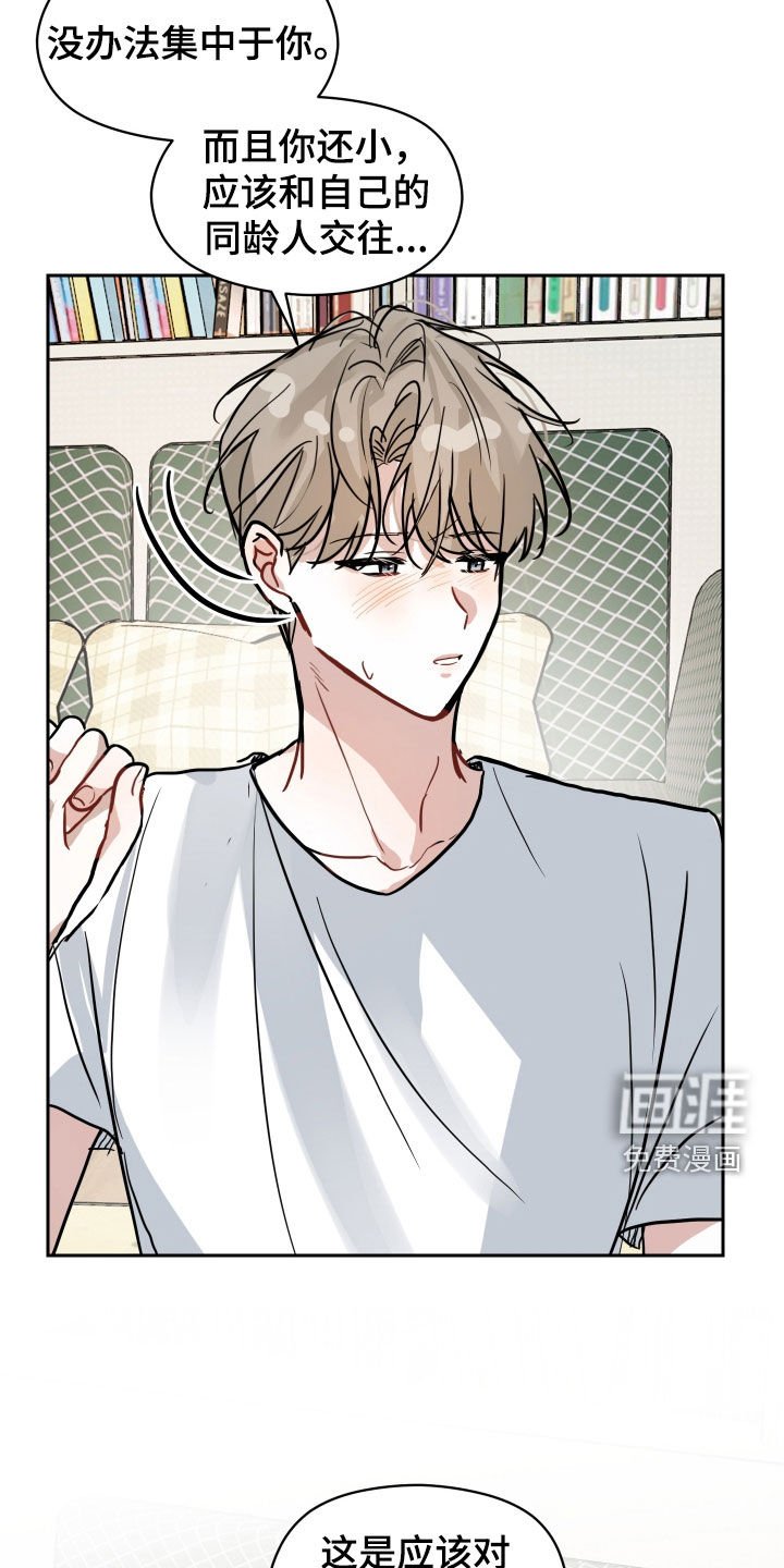第29章：你得负责