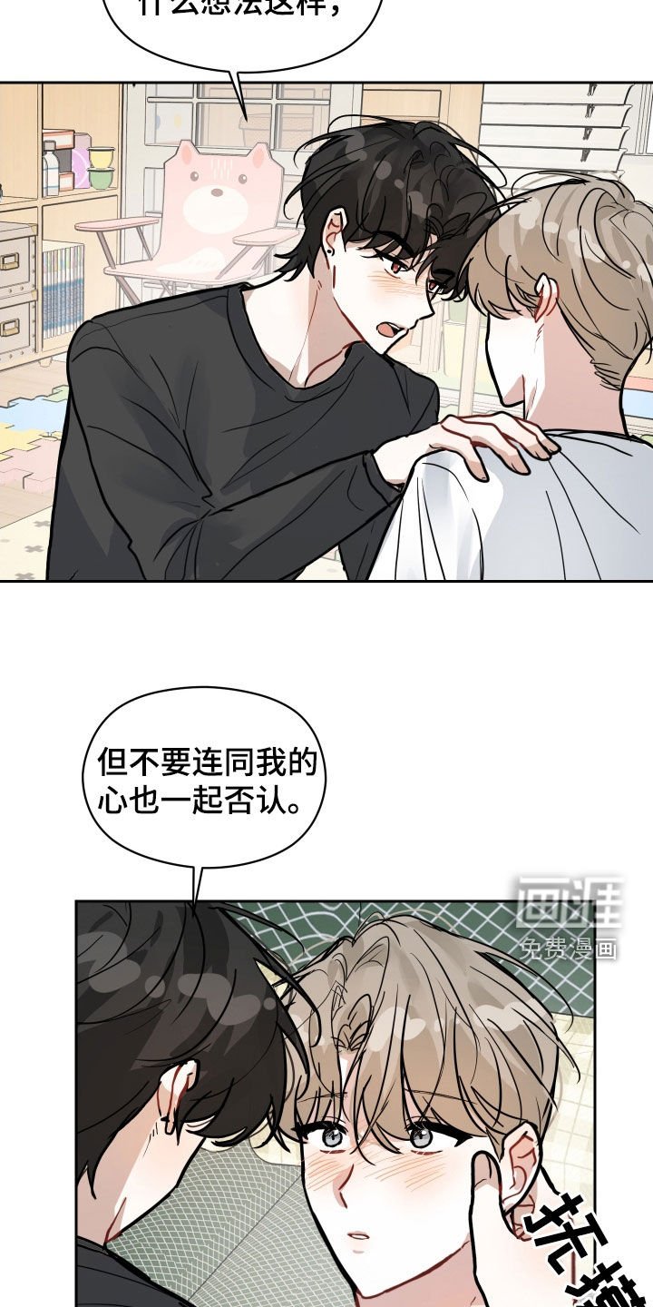 第29章：你得负责