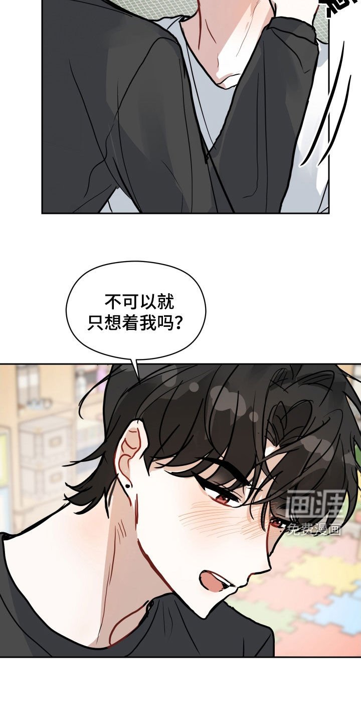 第29章：你得负责