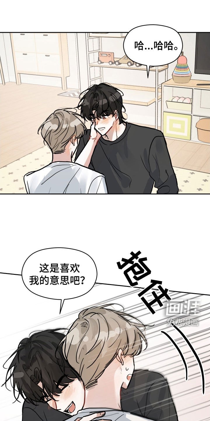 第29章：你得负责