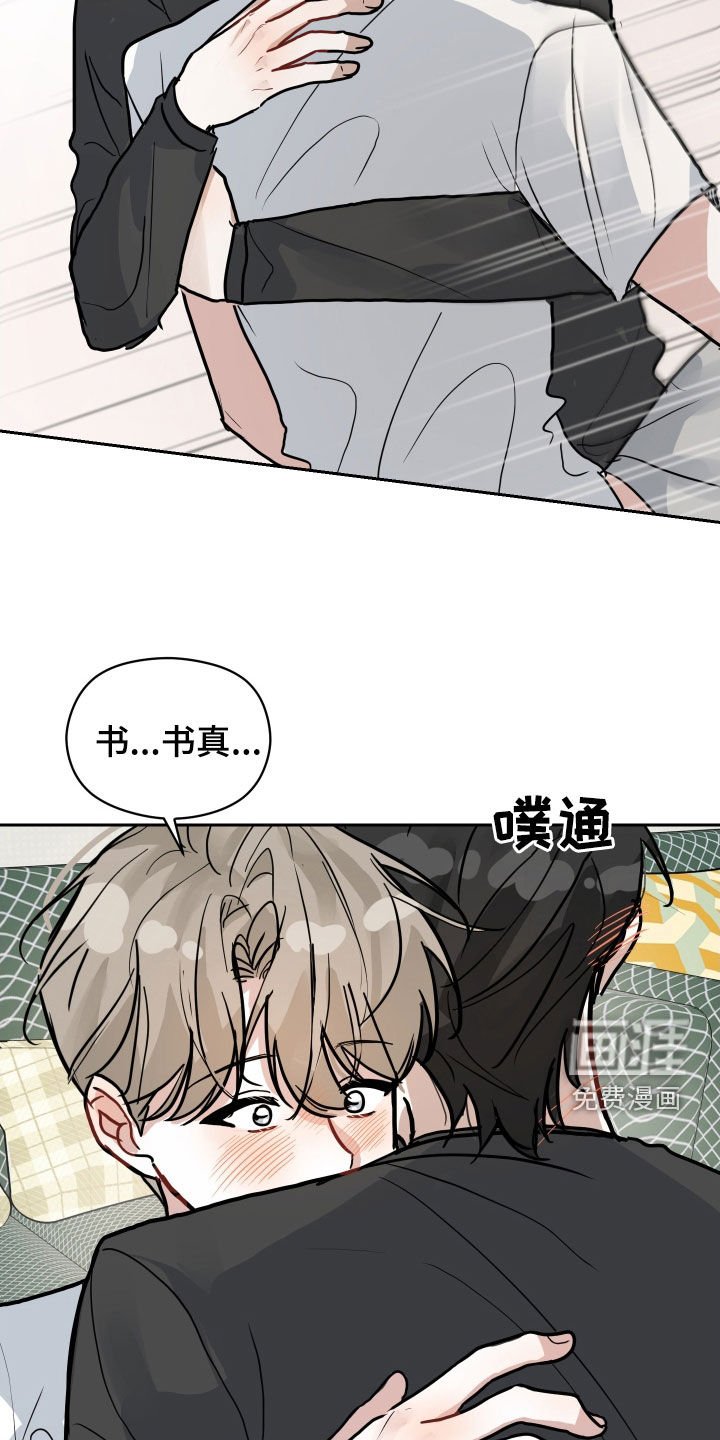 第29章：你得负责