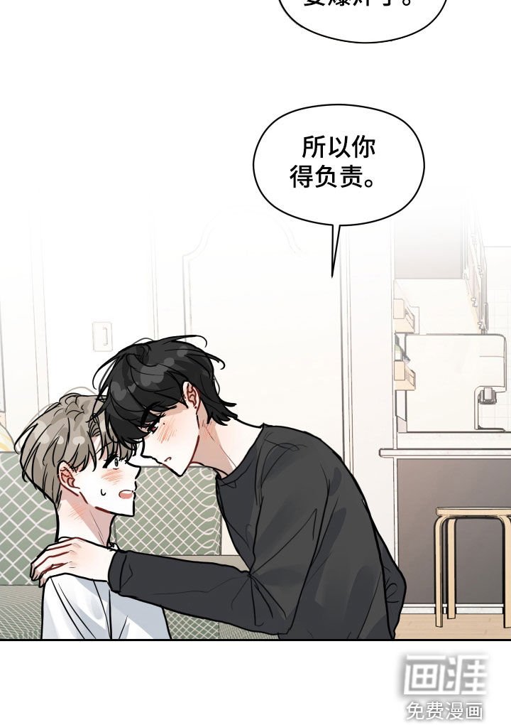 第29章：你得负责