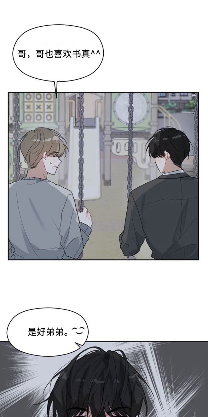 第3章：不守约